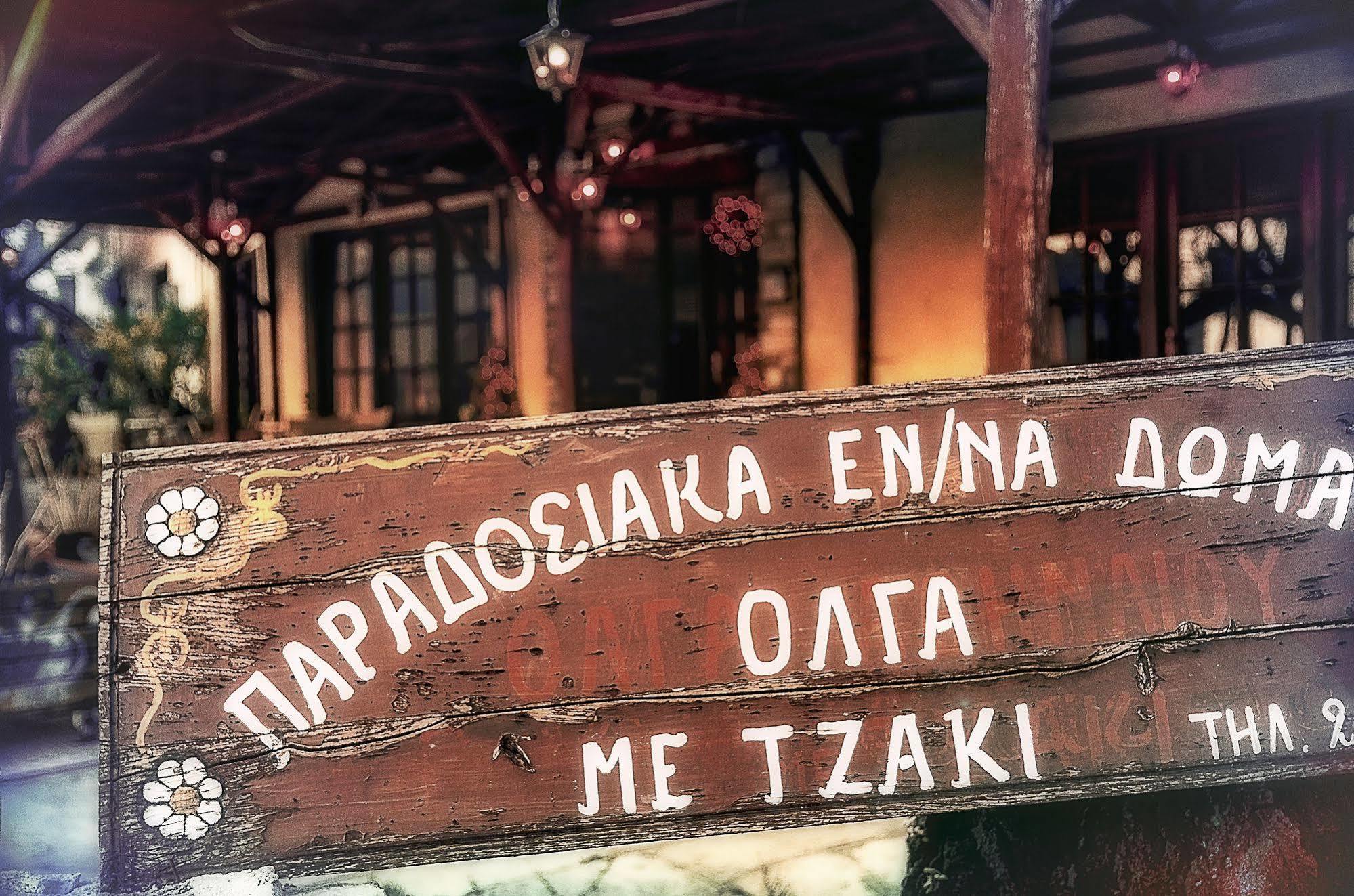Olga Rooms Портария Экстерьер фото